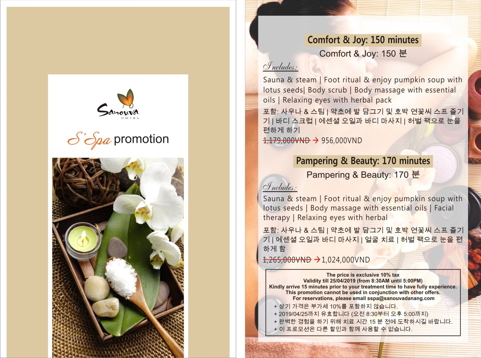 sspa_promotion_kor_2019